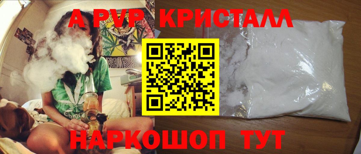 Альфа ПВП Соль Котлас