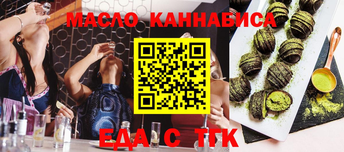 Печенье с ТГК марихуана  Вход с VPN  Котлас 