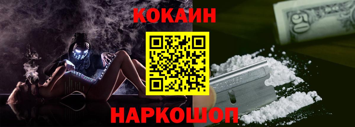 Кокаин Перу Котлас
