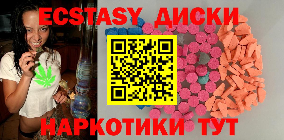 Экстази Punisher  Экстази 280мг  Вход с VPN  Котлас 