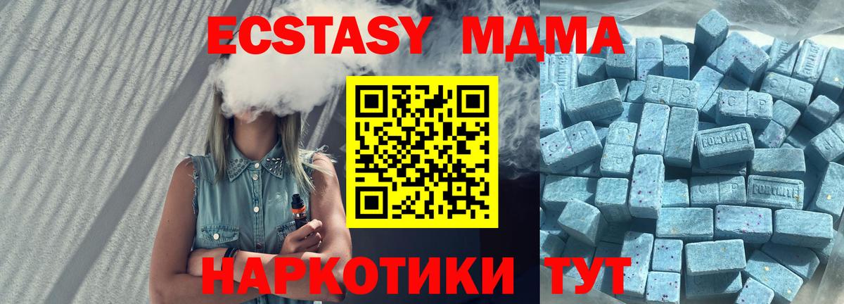 Ecstasy 280 MDMA Котлас