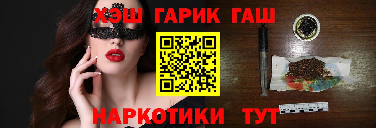 ГАШ 40% ТГК Котлас