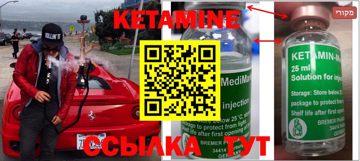 Котлас  Кетамин ketamine  Вход с VPN 