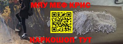 крисы Краснокаменск