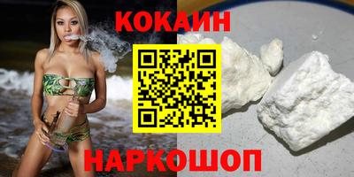 кокаин премиум Комсомольск-на-Амуре