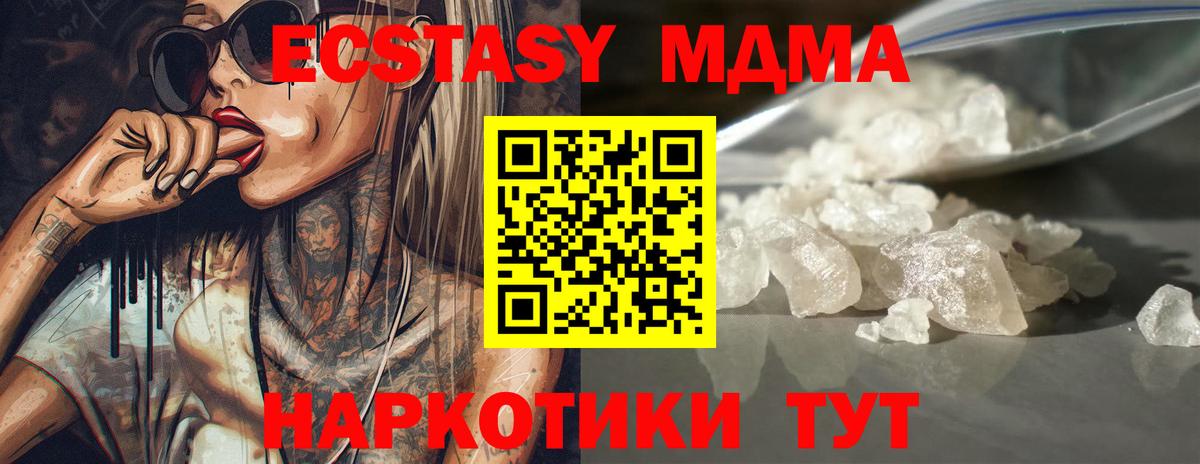 MDMA VHQ  МДМА  МДМА VHQ  Котлас  Вход с VPN 