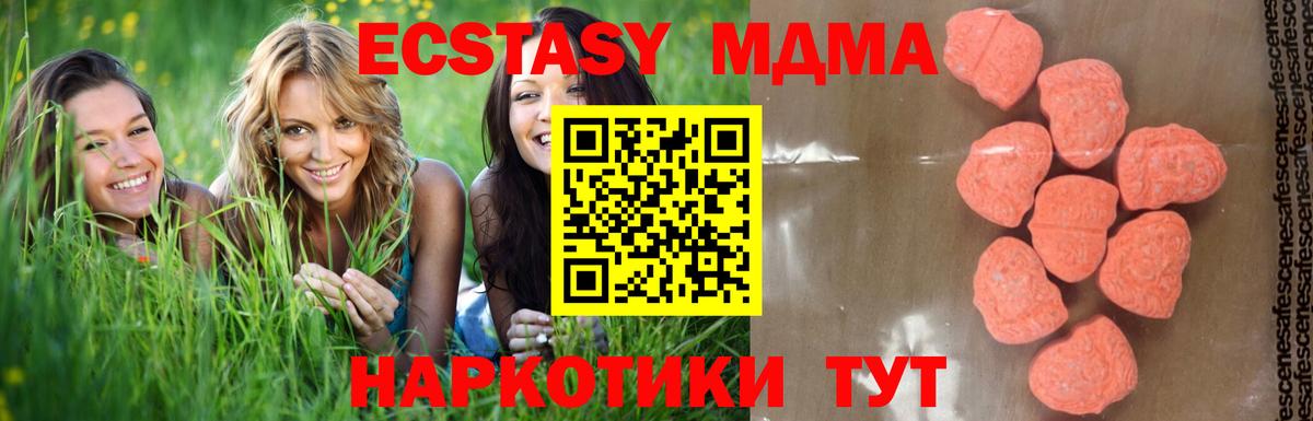 MDMA молли Котлас