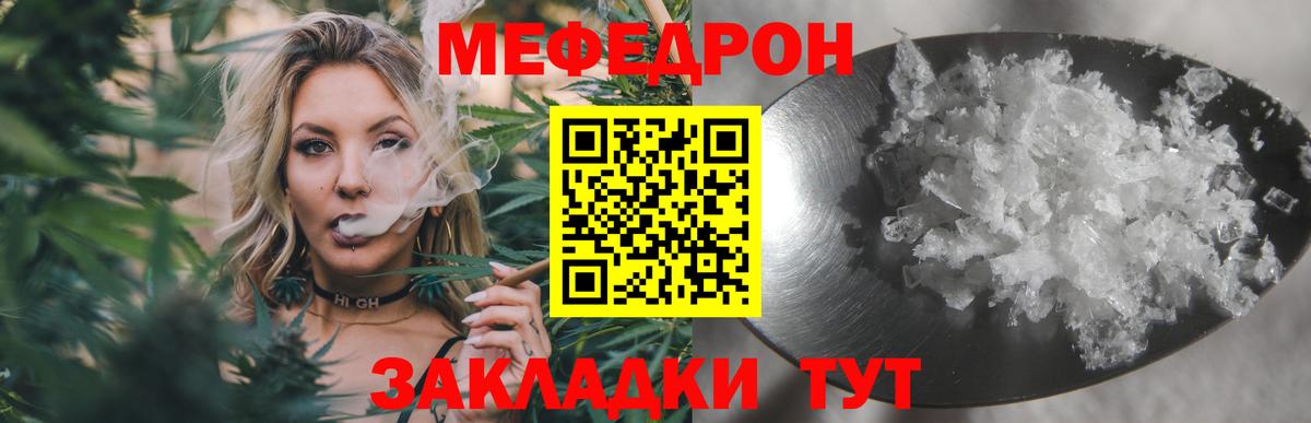 Меф  Вход с VPN  МЕФ мука  Котлас  продажа наркотиков  МЕФ mephedrone 