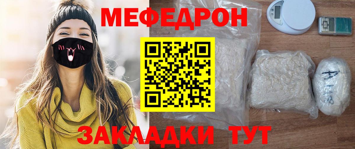 МЕФ мука Котлас