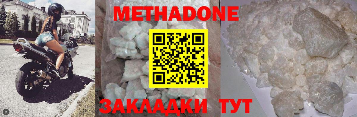 Метадон VHQ  OMG как войти  Котлас  Метадон кристалл  это наркотические препараты  Вход с VPN 