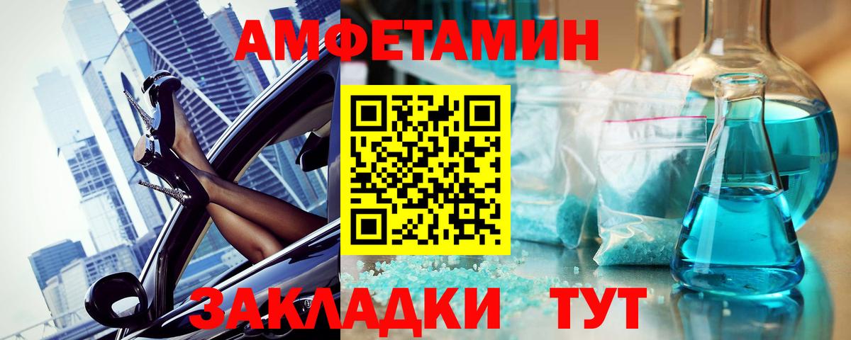 Первитин кристалл  Вход с VPN  Котлас 