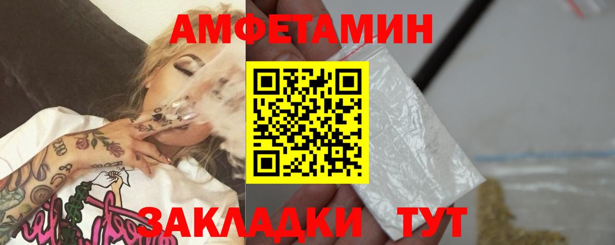 Первитин мет Котлас