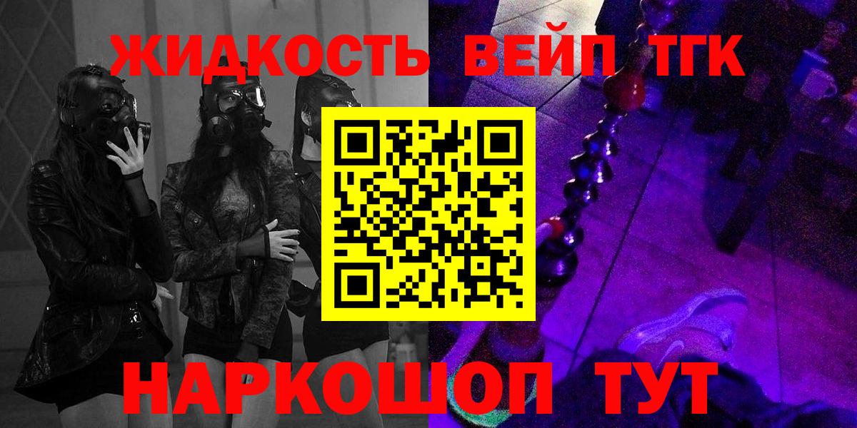 ТГК вейп с тгк  ТГК THC oil  Котлас  Вход с VPN 