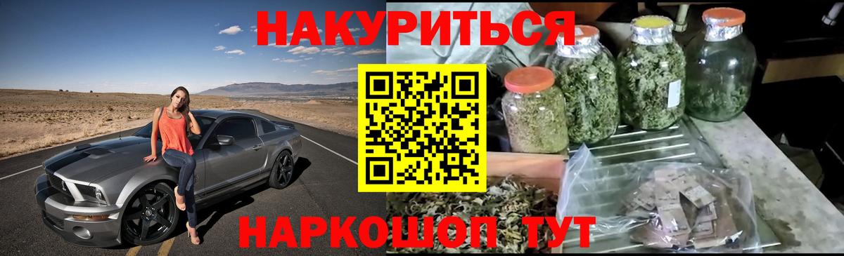 Каннабис AK-47 Котлас